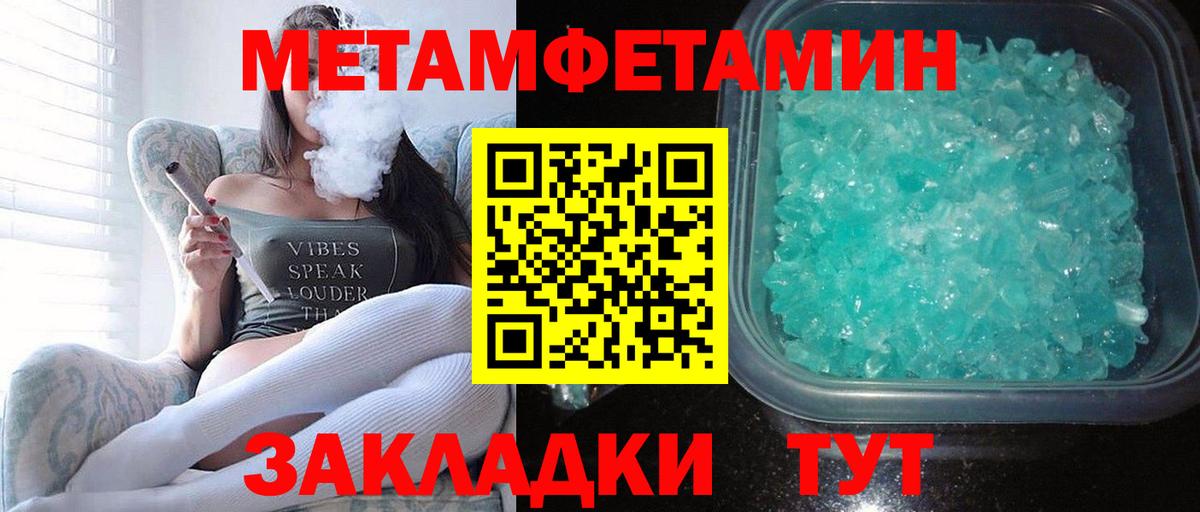Заводоуковск  Амфетамин  Вход с VPN  АМФЕТАМИН 97% 