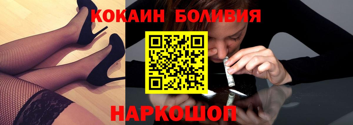КОКАИН VHQ  Вход с VPN  Заводоуковск 