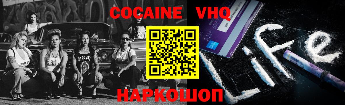 COCAIN Боливия Заводоуковск