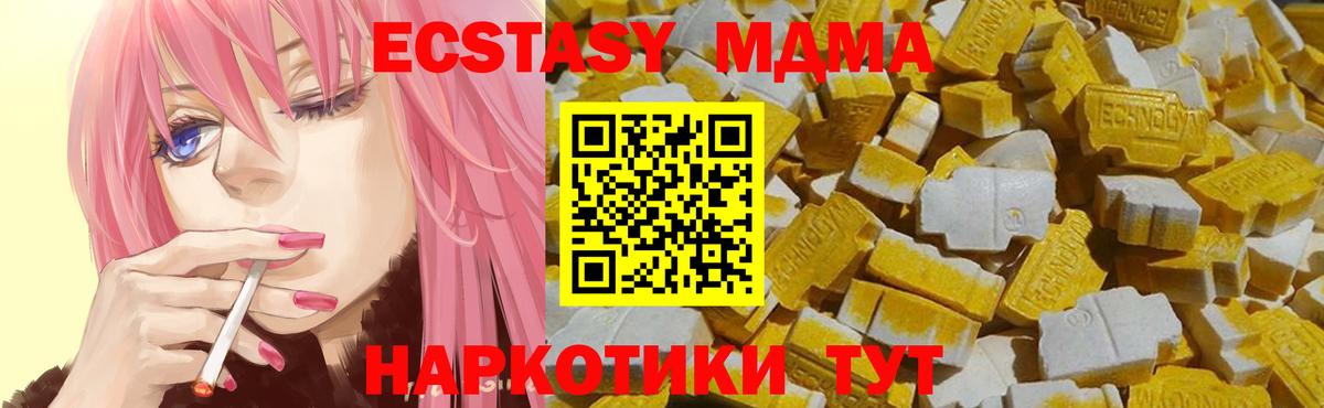 Заводоуковск  ЭКСТАЗИ круглые  Ecstasy  Вход с VPN 