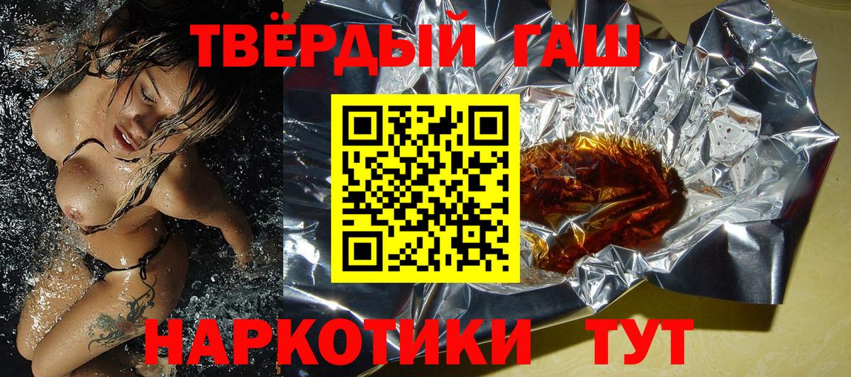 Гашиш убойный Заводоуковск