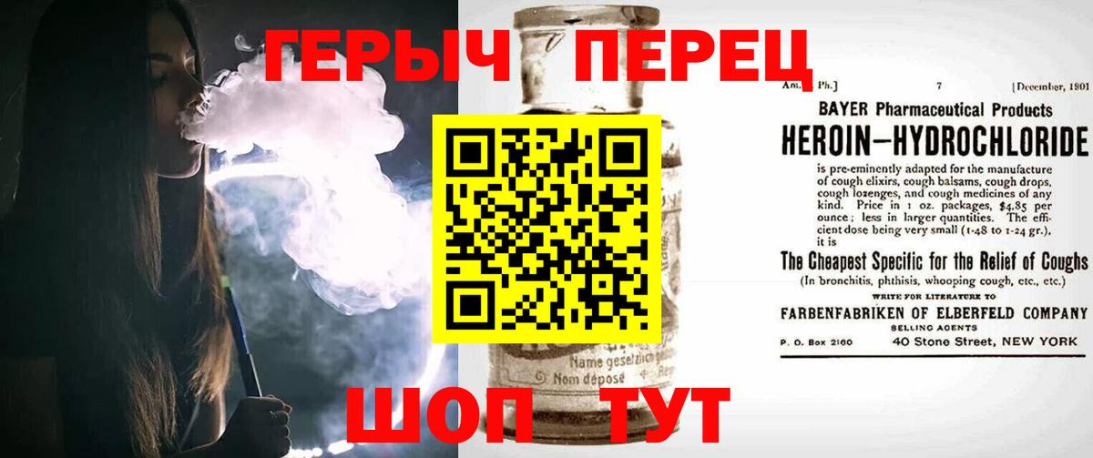 Героин VHQ  Вход с VPN  Заводоуковск 
