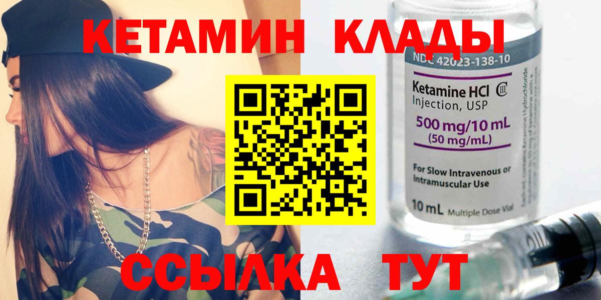 КЕТАМИН ketamine Заводоуковск