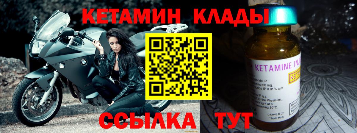 Заводоуковск  Кетамин VHQ  Вход с VPN  Кетамин VHQ 