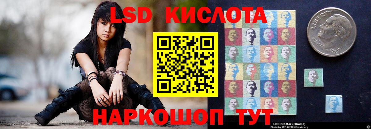 ЛСД экстази  LSD-25 экстази ecstasy  omg ONION  Заводоуковск  ЛСД экстази кислота  Вход с VPN 
