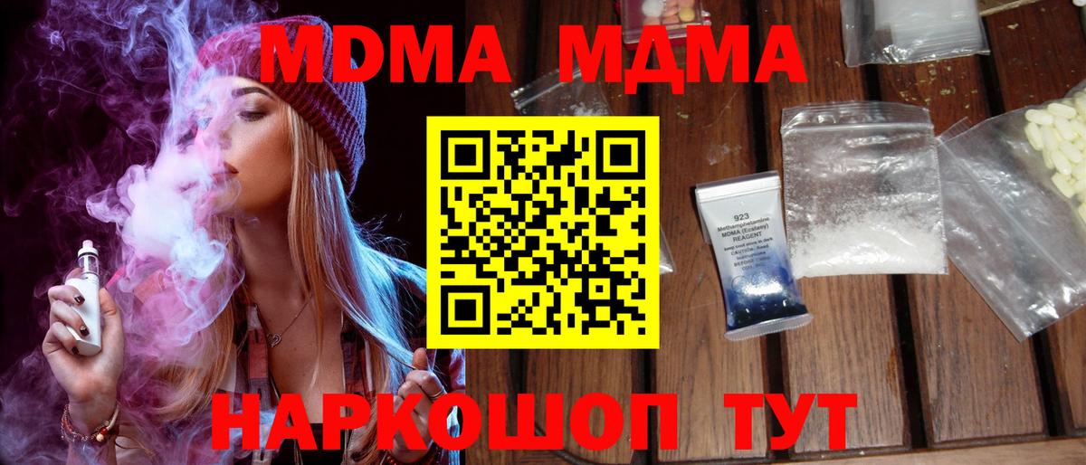 MDMA VHQ Заводоуковск