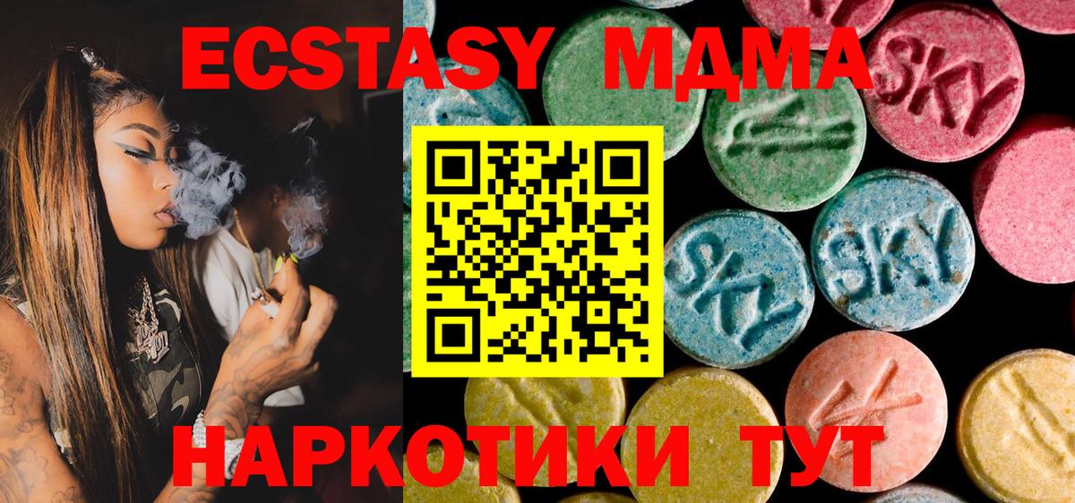 Заводоуковск  MDMA VHQ  МДМА  MDMA VHQ  Вход с VPN 