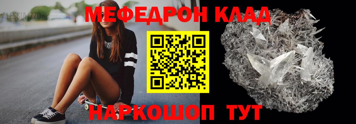 Заводоуковск  Мефедрон мука  МЯУ-МЯУ кристаллы  Вход с VPN 
