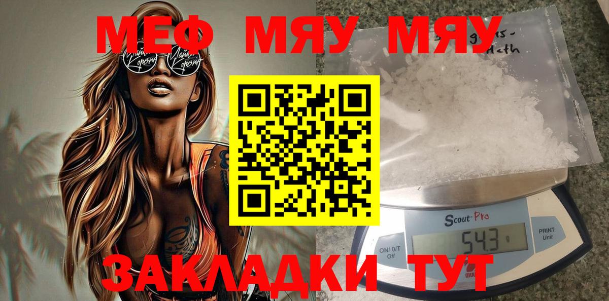 Мефедрон  Заводоуковск