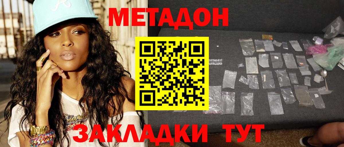 Метадон белоснежный  Вход с VPN  кракен зеркало  Заводоуковск 