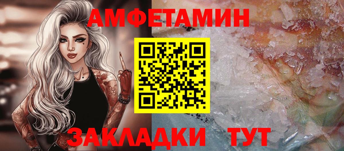 Первитин Methamphetamine Заводоуковск