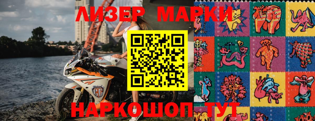 Марки NBOMe 1,5мг Заводоуковск