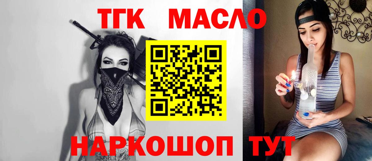 Дистиллят ТГК гашишное масло  Дистиллят ТГК гашишное масло  Заводоуковск  Вход с VPN 