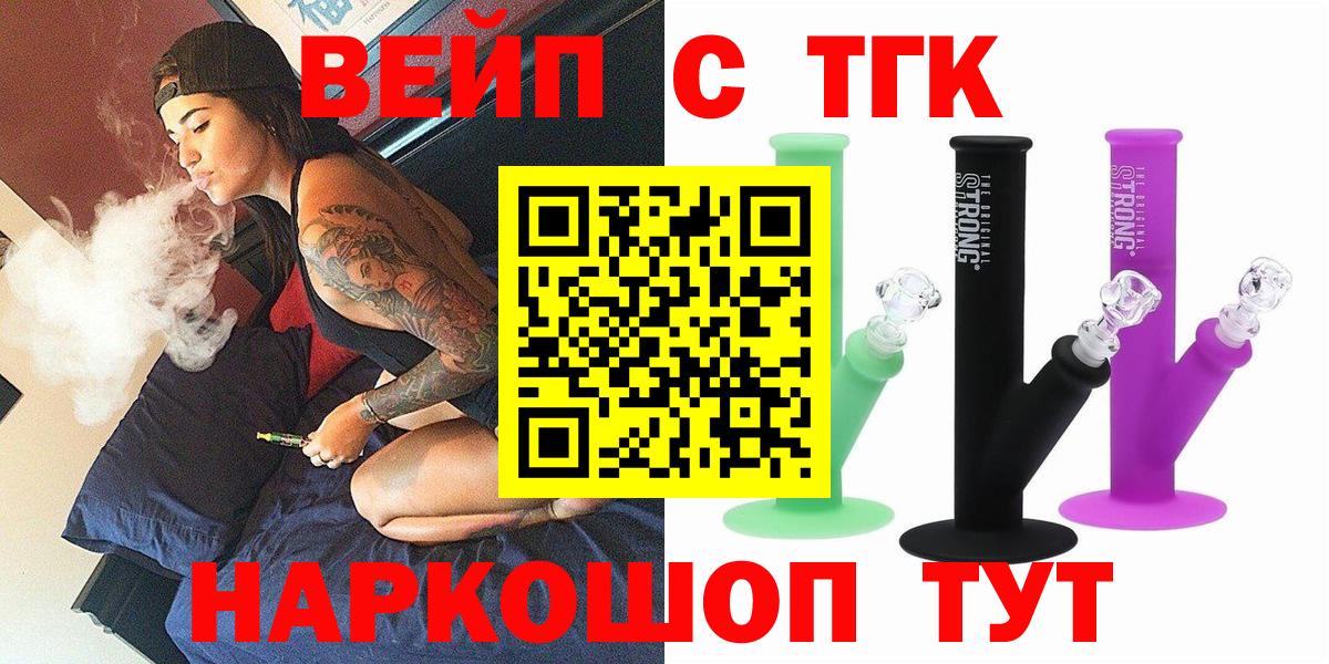 Дистиллят ТГК вейп с тгк Заводоуковск