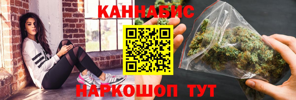 Заводоуковск  Каннабис марихуана  Вход с VPN  Канабис конопля 